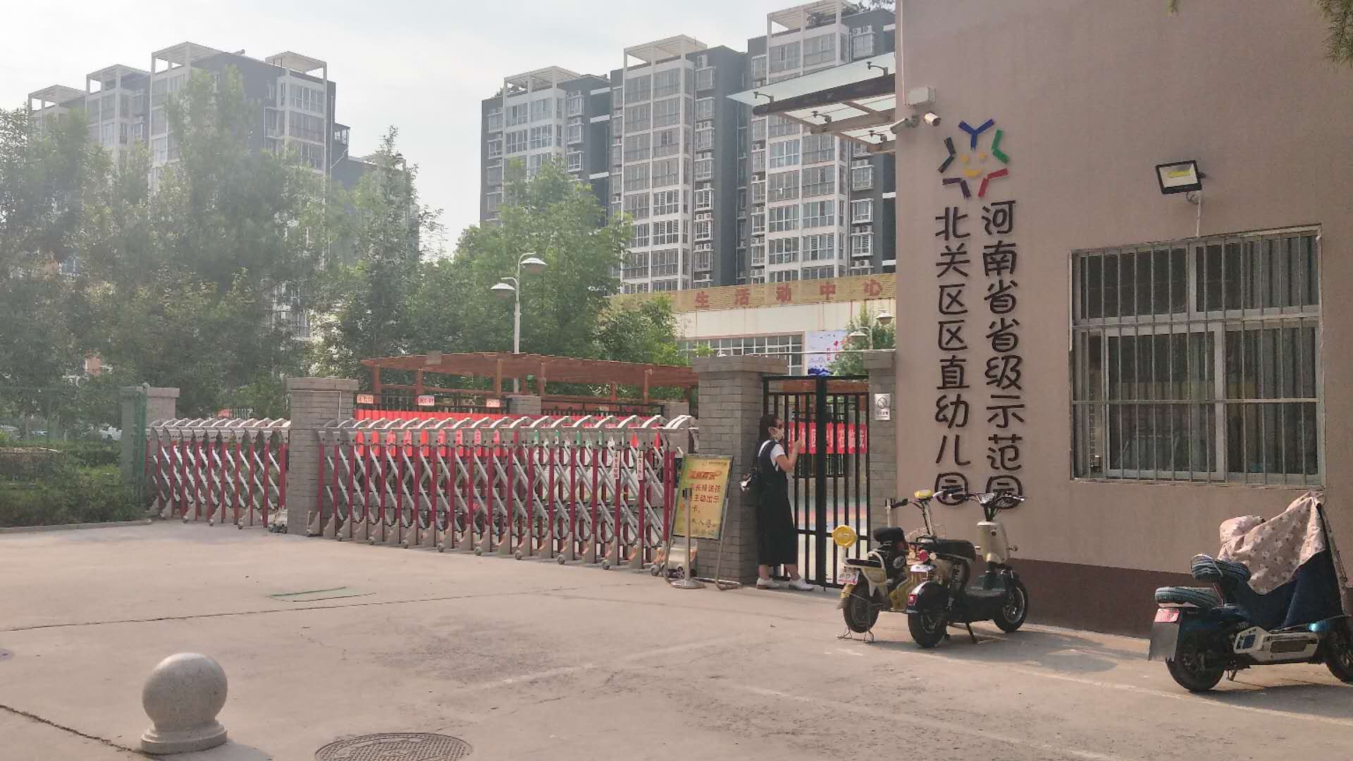 安陽北關區(qū)區(qū)直幼兒園